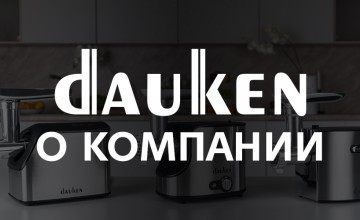 Dauken — больше, чем просто бренд.