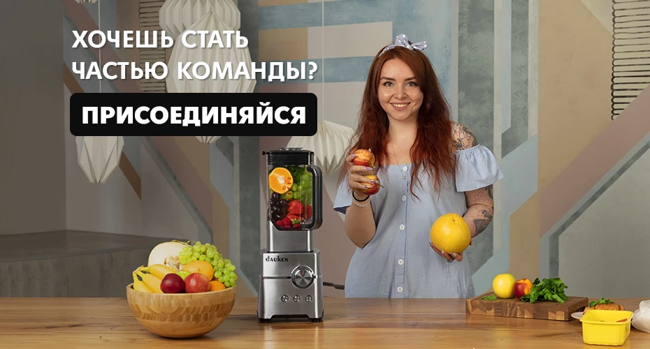 Премиальная линейка техники Dauken
