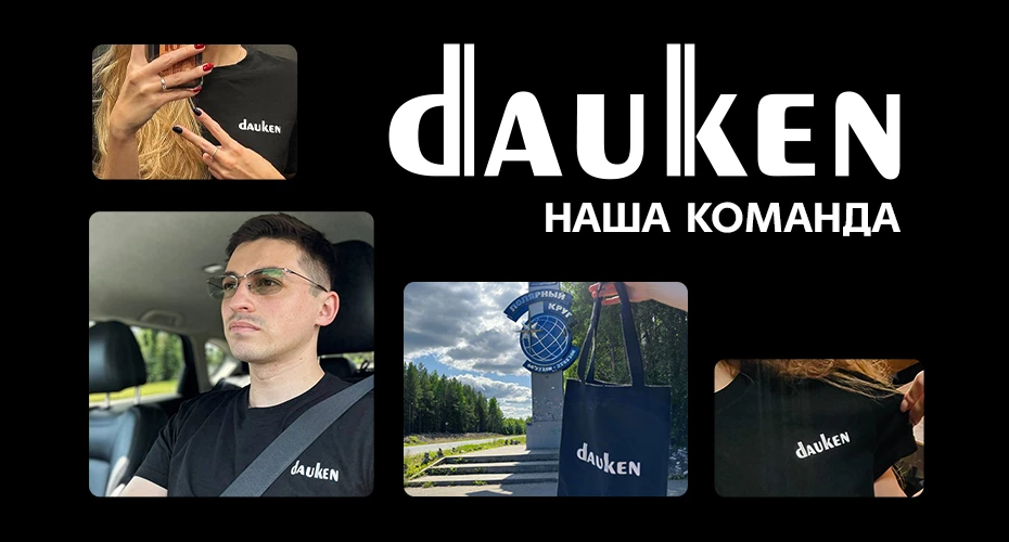 Умная бытовая техника Dauken